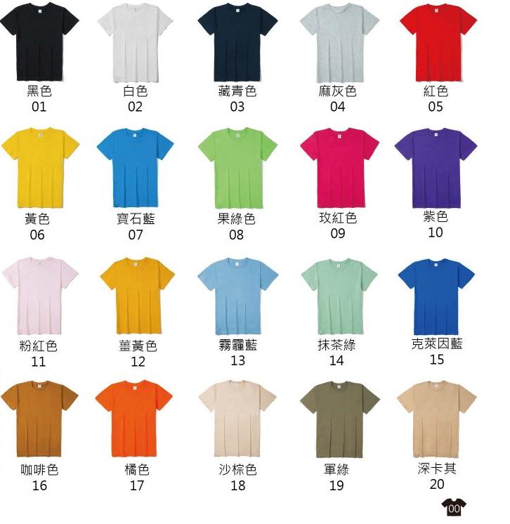 T-K24 亞規精梳棉兒童T恤