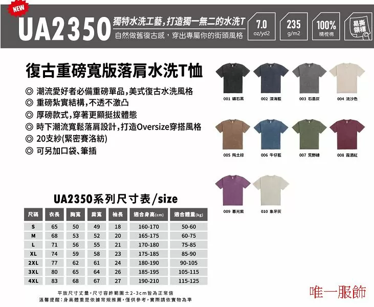 復古落肩水洗T
