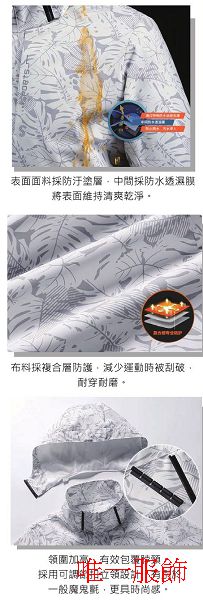 2022LCOAT-12 防汙防水印花外套3色