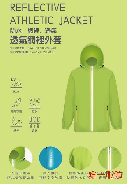 2022LCOAT-5 網裡透氣外套共2色