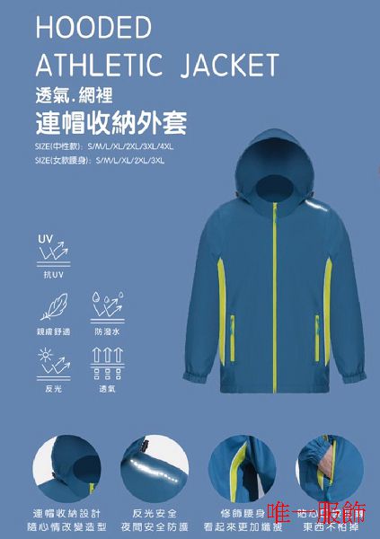 2022LCOAT-4 網裡透氣外套共2色