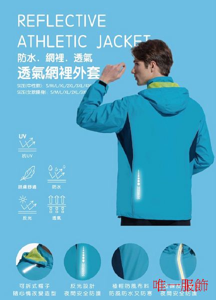 2022LCOAT-3 網裡透氣外套共4色