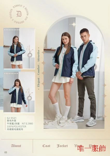 2024 WCOAT-17深藍色刷毛外套