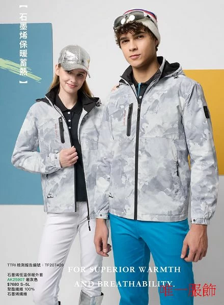 岩灰色石墨烯外套