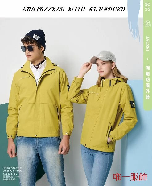 反光絨裡保暖外套