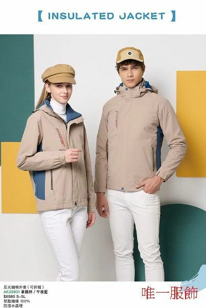 反光鋪棉保暖外套