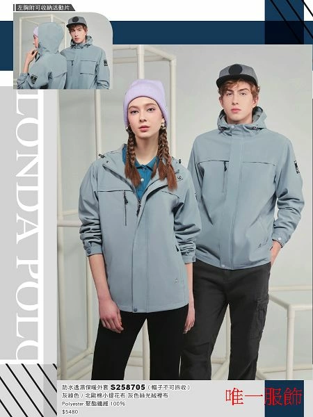 左胸可收納片絲光絨外套