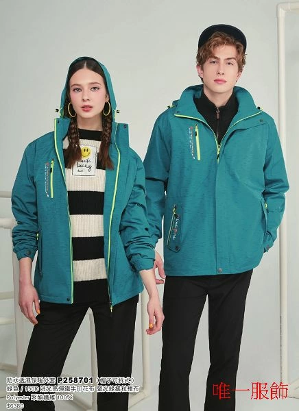 防水透濕鋪棉外套