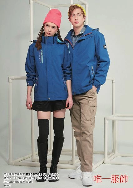 防水透濕鋪棉外套