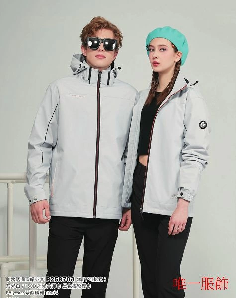 防水透濕鋪棉外套