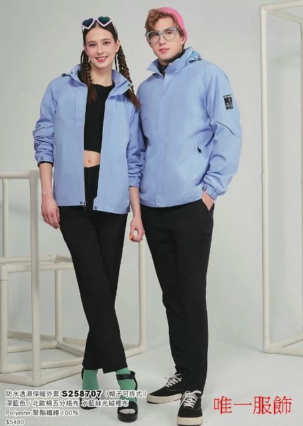 防水透濕鋪棉外套