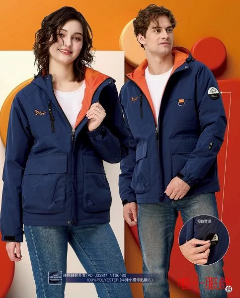 外貼袋鋪棉外套