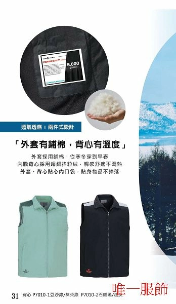 防水透濕兩件式外套