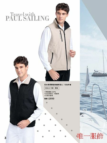 防水兩件式外套卡其內背心