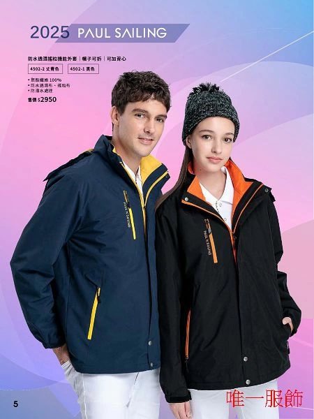 防水透濕搖粒外套