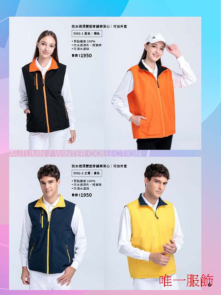 防水兩件式外套丈青黑色內背心