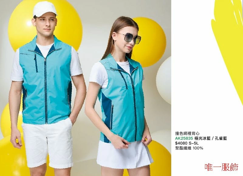 2025 V-4網裡背心