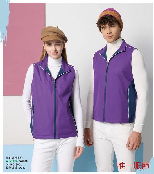 2025 V-5 紫色網裡背心
