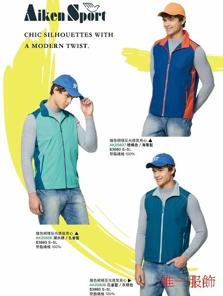 2025 V-7 撞色網裡背心3色