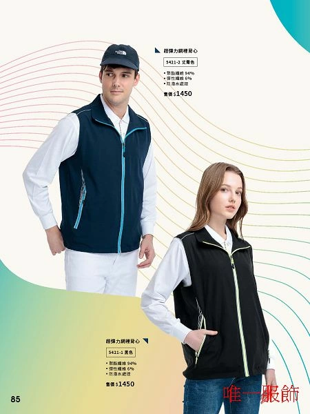 2025 V-8 彈力網裡背心2色