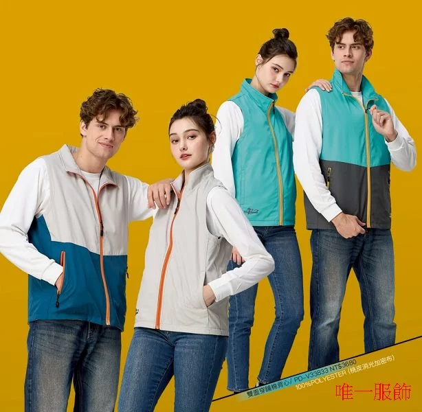 雙面穿鋪棉背心