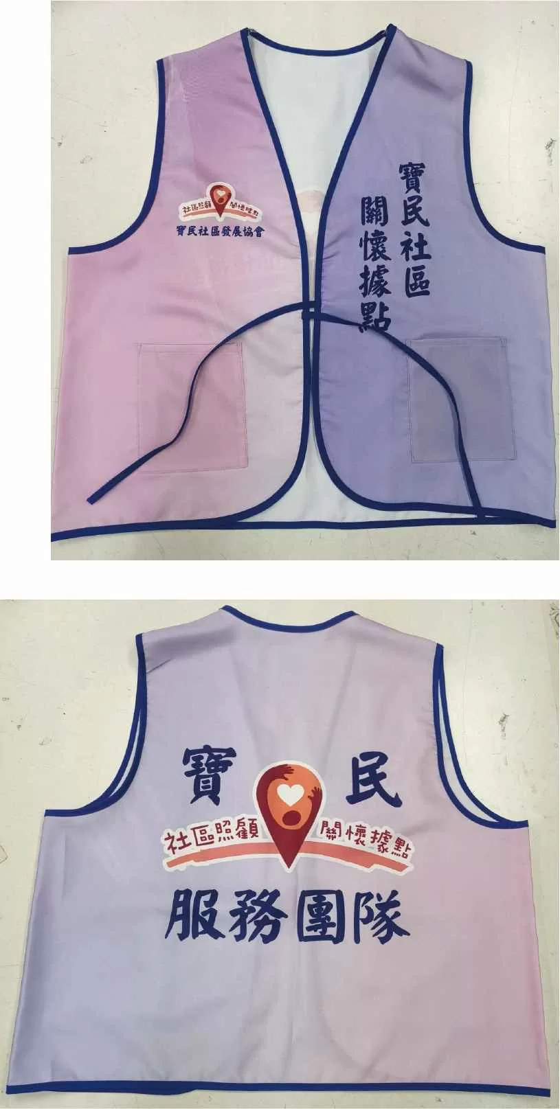 熱昇華廣告背心