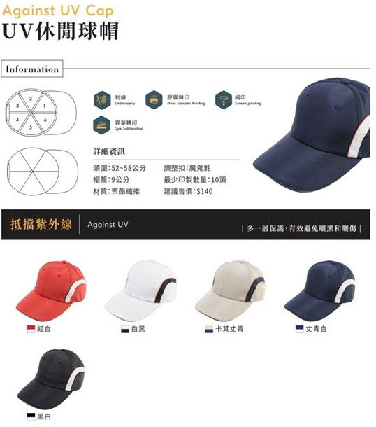 C15 抗UV球帽