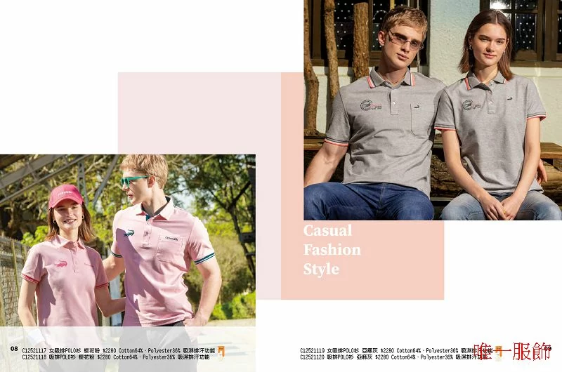 鱷魚牌polo衫 粉色 麻花灰