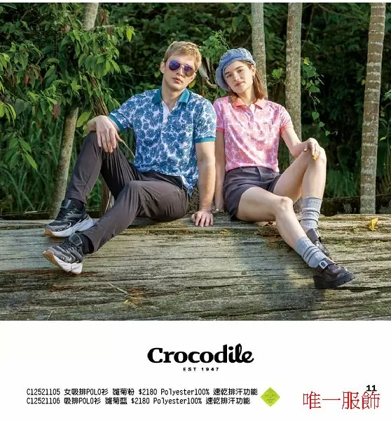 鱷魚牌短袖昇華POLO衫