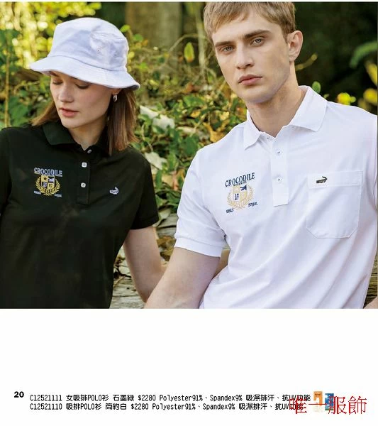 CROCODILE 短袖排汗POLO黑色白色