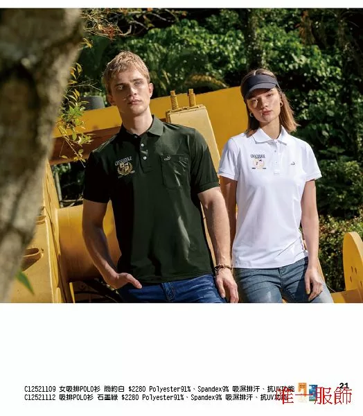 CROCODILE 短袖排汗POLO黑色白色