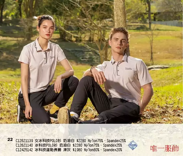 CROCODILE 涼感排汗POLO衫奶油白