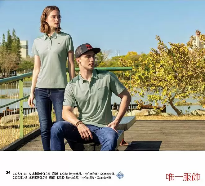 CROCODILE 涼感排汗POLO衫霧綠色