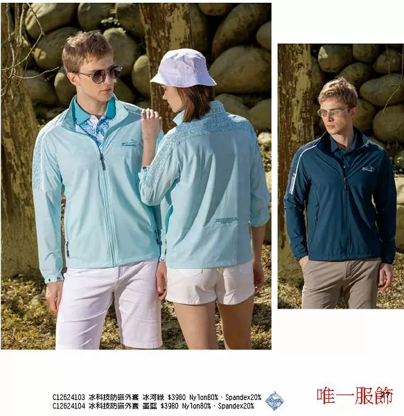 CROCODILE涼感外套冰河綠