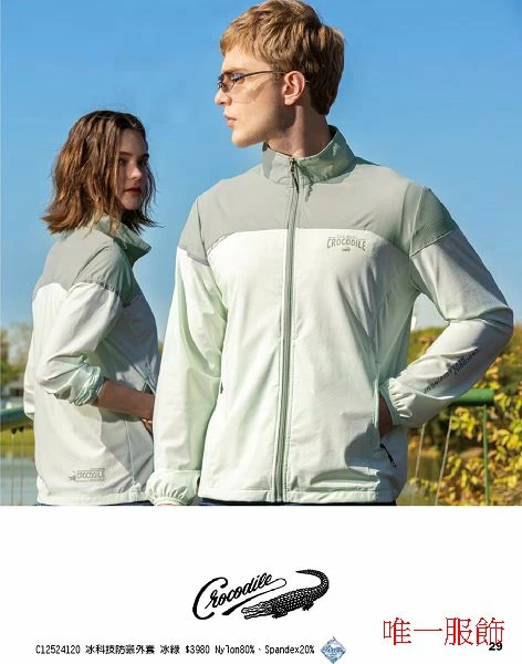 CROCODILE涼感外套冰綠