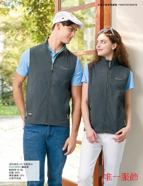 2024 CUMAR-12 涼感背心