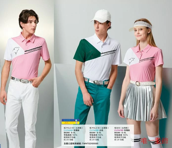 昇華POLO衫