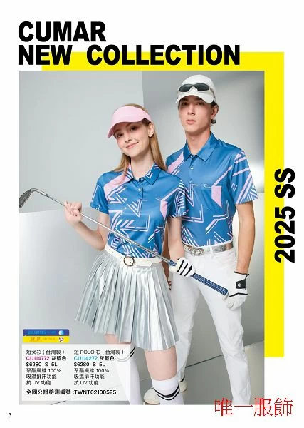 昇華POLO衫