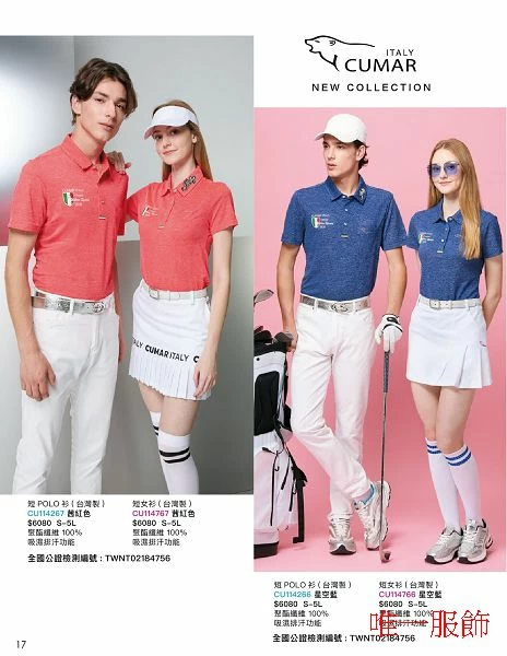 麻花POLO衫POLO衫