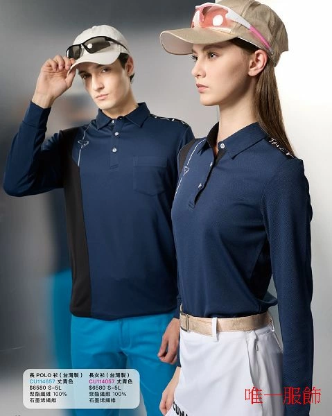 石墨烯長袖POLO衫