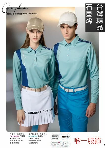 石墨烯長袖POLO衫