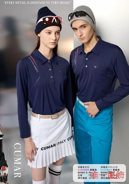 丈青色保暖長袖POLO衫