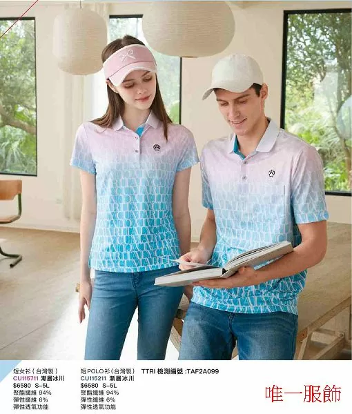 熱昇華排汗POLO衫