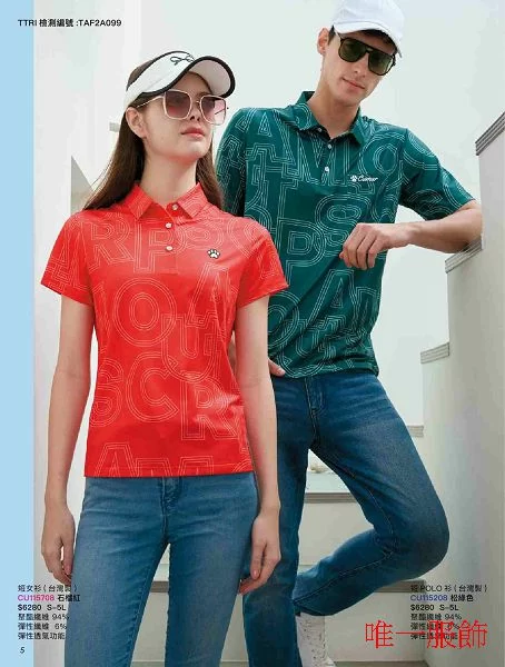 熱昇華排汗POLO衫