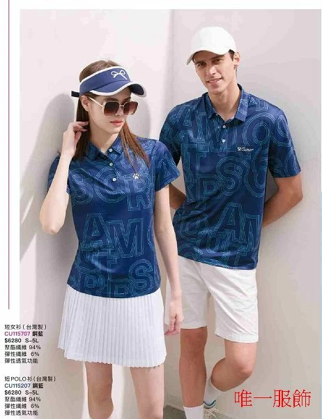 熱昇華排汗POLO衫