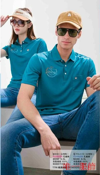 吸濕排汗POLO衫