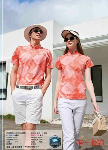 熱昇華排汗POLO衫