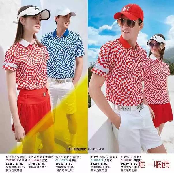 熱昇華排汗POLO衫