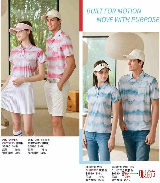 熱昇華排汗POLO衫