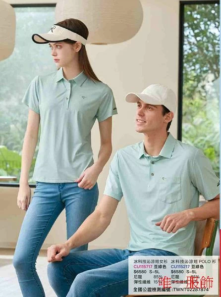 豆綠色涼感排汗衫